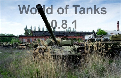 Золото/серебро для world of tanks 0.8.1