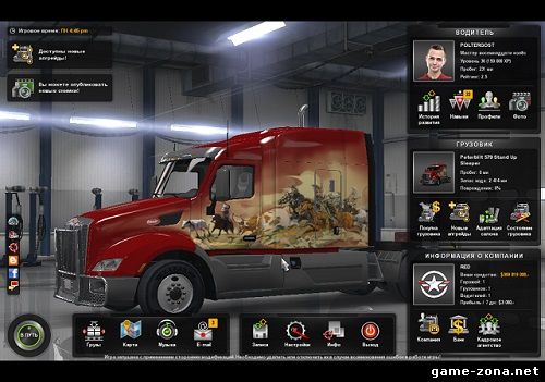 Сохранение для American Truck Simulator